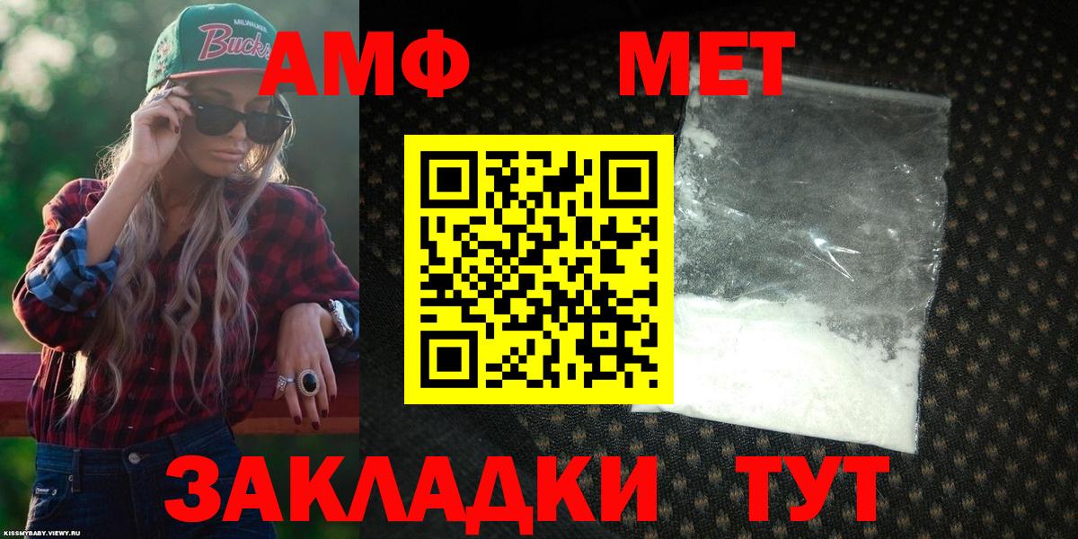 Мценск  АМФ Premium  АМФ  Amphetamine  Вход с VPN 