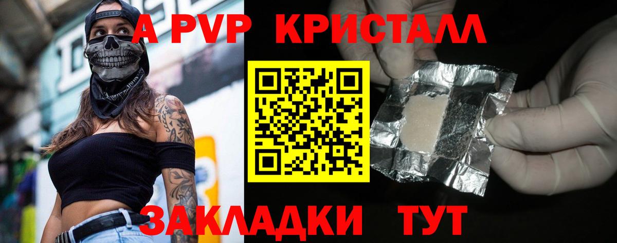 Мценск  A-PVP  Alpha PVP СК  наркотики  А ПВП крисы CK  А ПВП СК  Вход с VPN 