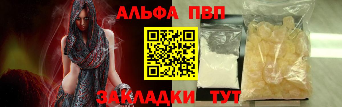 А ПВП Crystall Мценск