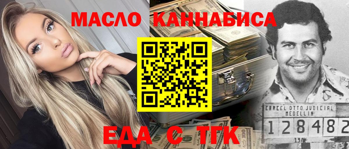 Печенье с ТГК конопля Мценск