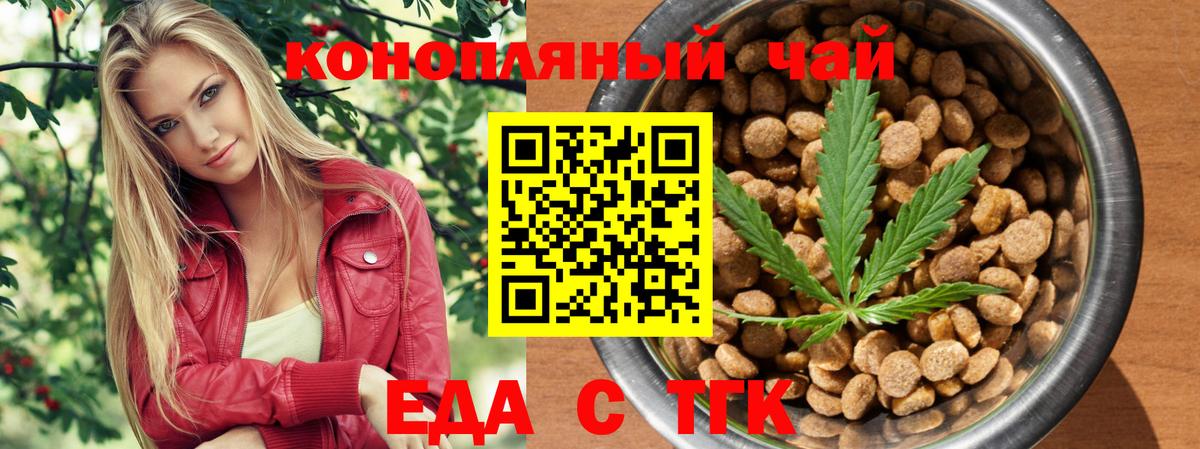 Мценск  Печенье с ТГК марихуана  Вход с VPN 