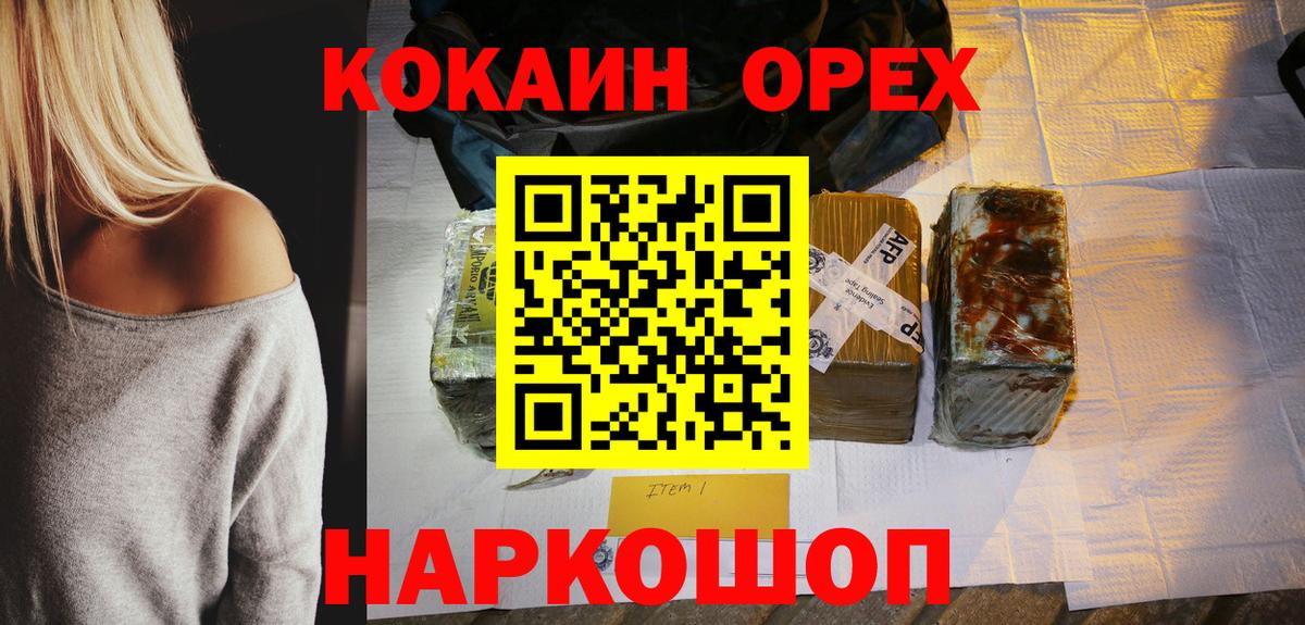 COCAIN 99%  Вход с VPN  Мценск 