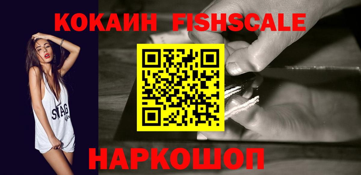 COCAIN 99% Мценск