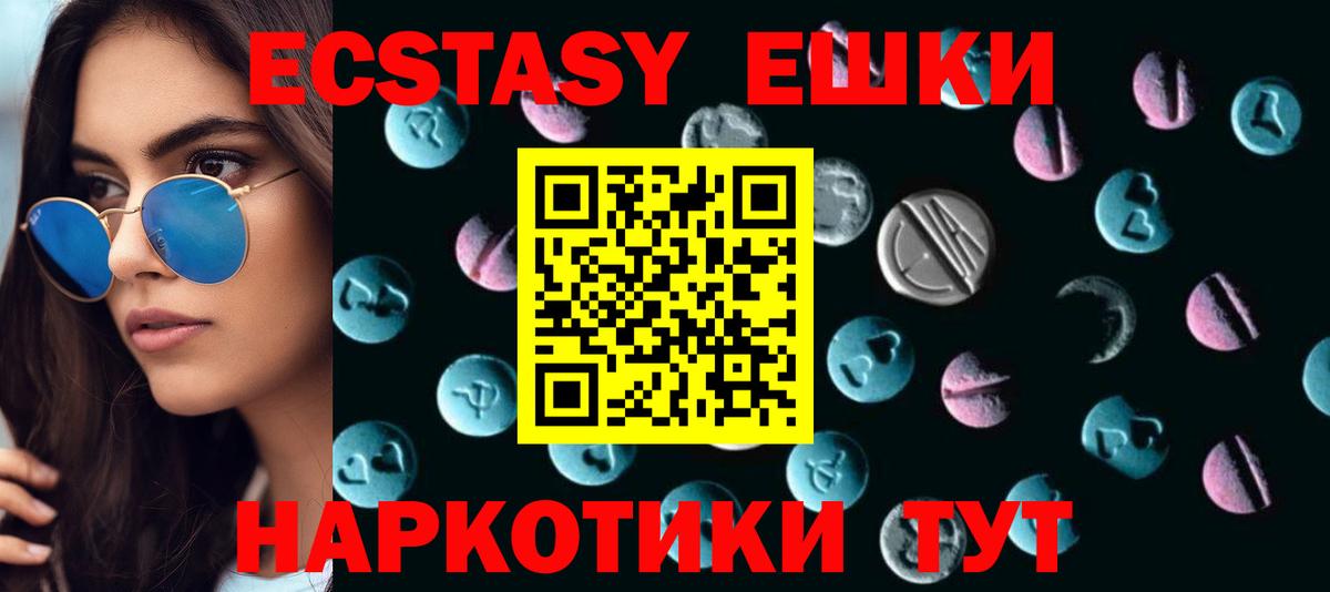 Ecstasy 300 mg Мценск