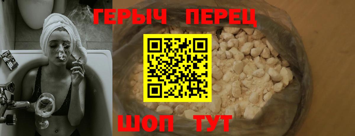 ГЕРОИН  Вход с VPN  Мценск  Героин белый 