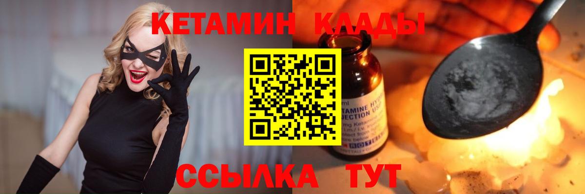 КЕТАМИН VHQ  Вход с VPN  ссылка на мегу ссылка  Мценск 