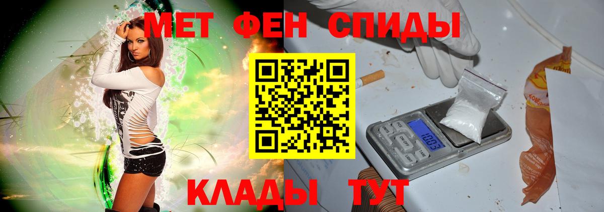Мценск  МЕТАМФЕТАМИН  Вход с VPN  МЕТАМФЕТАМИН Methamphetamine 