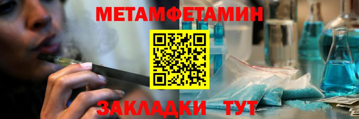 Метамфетамин кристалл Мценск