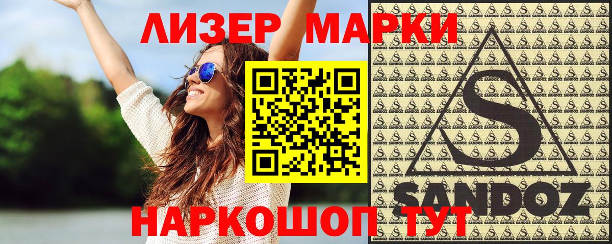 Мценск  Марки NBOMe  Вход с VPN  Марки NBOMe 1500мкг 