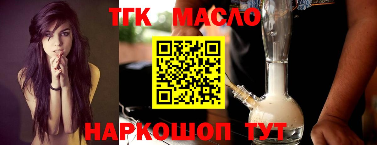 Дистиллят ТГК концентрат  ТГК гашишное масло  Мценск  Вход с VPN 