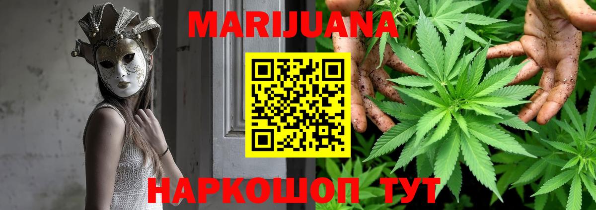 Конопля White Widow  Шишки марихуана сатива  Вход с VPN  Мценск  Шишки марихуана SATIVA & INDICA 